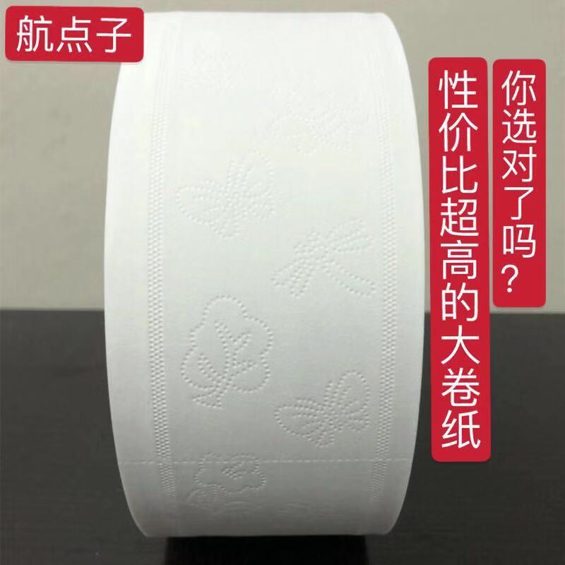 家柏饰(CORATED)6卷印花卷厕所盘纸大卷纸酒店商用餐厅卷筒纸公用卫生纸四层直销高清大图
