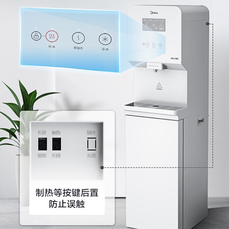 美的(Midea)商用净水机办公室家用自营直饮净水器智能加热一体饮水机买断版JD1750S-RO(Z60 pro)