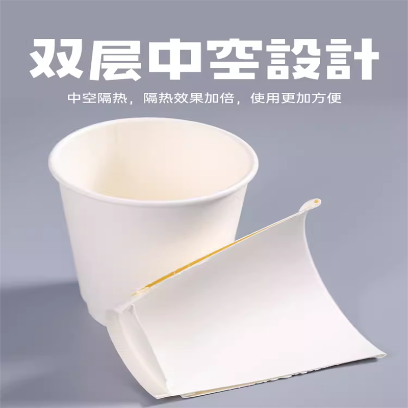 哲俏ZQ-7802悦饮纸杯100只装*230ml/提