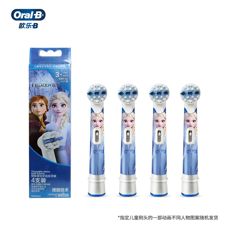 博朗(欧乐B(Oralb)儿童电动牙刷头 4支装 适用DB4510K,D10,D12(款式随机)EB10-4K高清大图