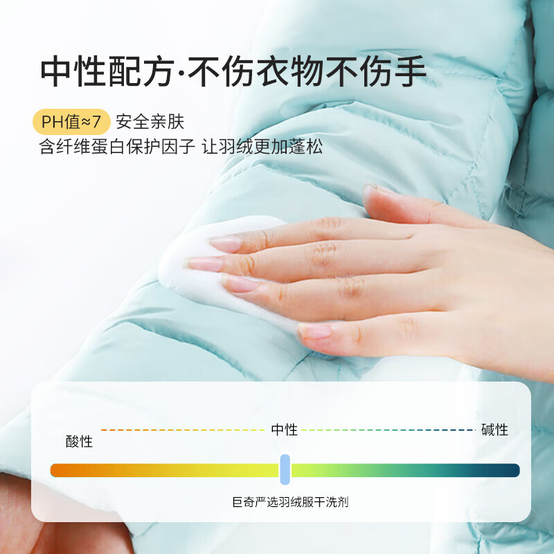 羽绒服清洗剂免水洗干洗剂清洁神器白色专用家用蓬松去渍方便2848高清大图