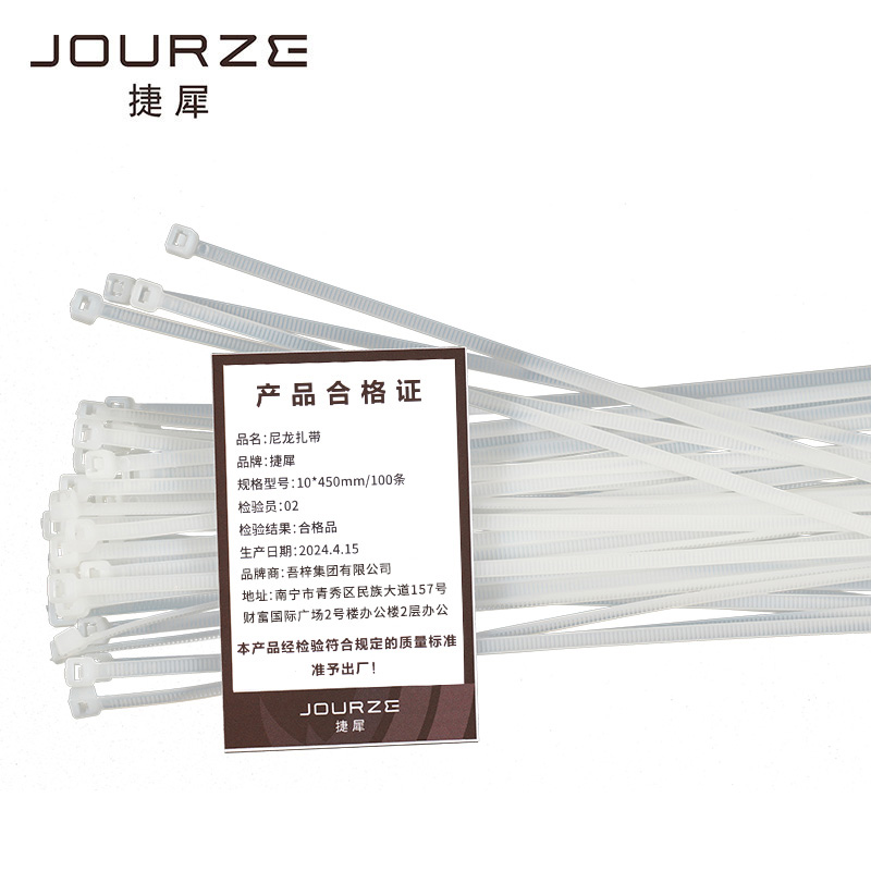 捷犀 尼龙扎带 10*450mm/100条/包高清大图