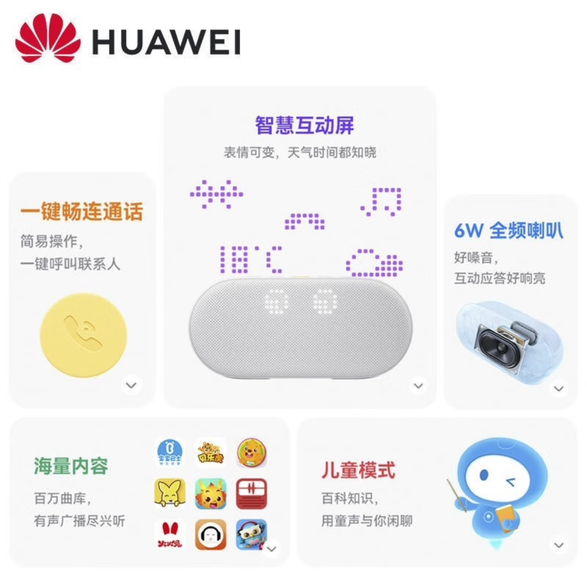 华为/HUAWEI AI智能音箱2e 小艺同学 智能交互 一台高清大图