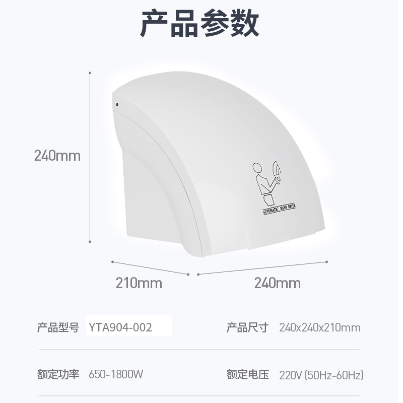 酒店全自动感应干手机家用卫生间干手器厕所商场快干洗手间烘手器洗手台手部吹干机
