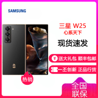 三星 心系天下 W25(SM-W9025)16GB+1TB 陶瓷黑 AI手机 超大屏超轻薄 2亿像素 新一代Bixby 折叠屏手机