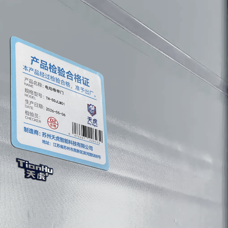 天虎 电动卷帘门 TH-DDJLM01 平方米高清大图