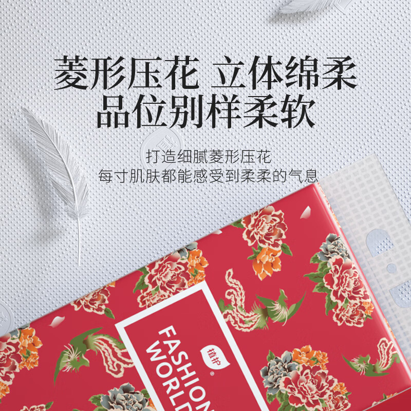 植护挂式抽纸 纸巾面巾纸 悬挂卫生纸抽 擦手纸 新国潮-1000张*1提高清大图