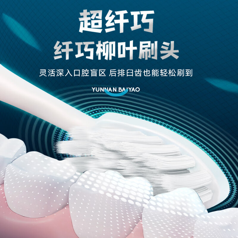 云南白药牙刷高密柔丝温和清洁口腔 超柔刷丝宽头家庭适用6支装高清大图