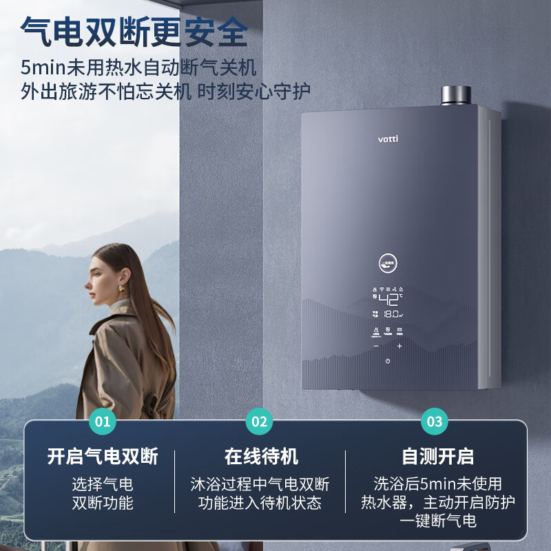 华帝(vatti)官方16升燃气热水器 天然气超一级能效 一级节能 水伺服恒温 冷凝式免滴水热水器 i12253M-16高清大图