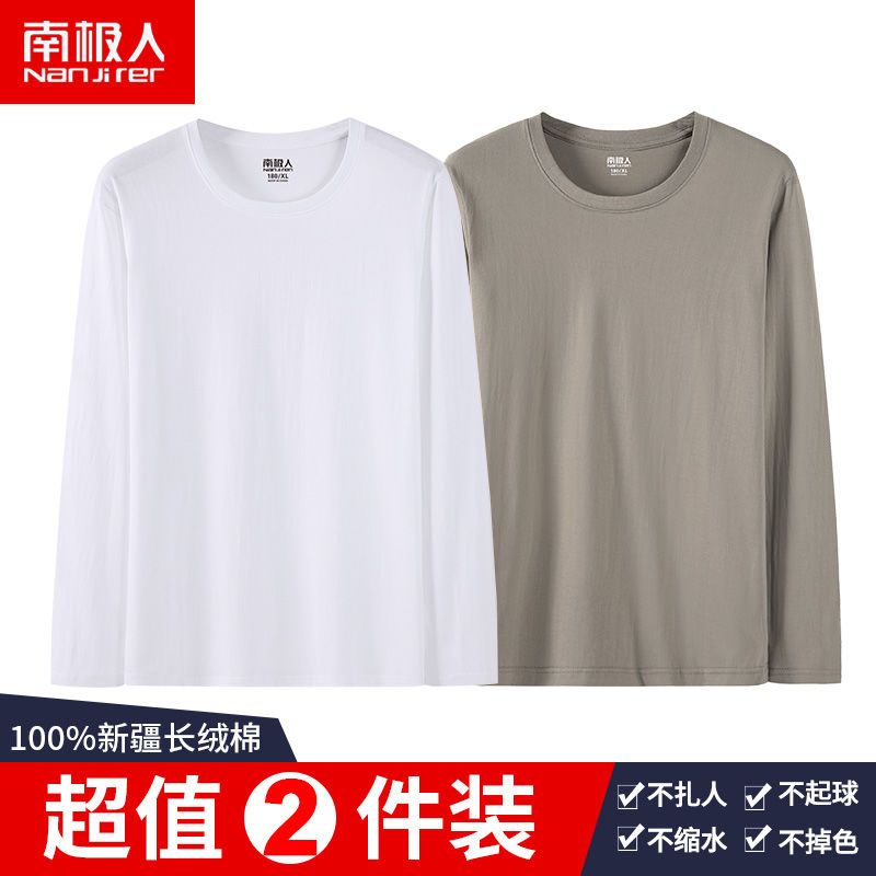 春秋男士长袖T恤男装宽松秋衣大码上衣打底衫