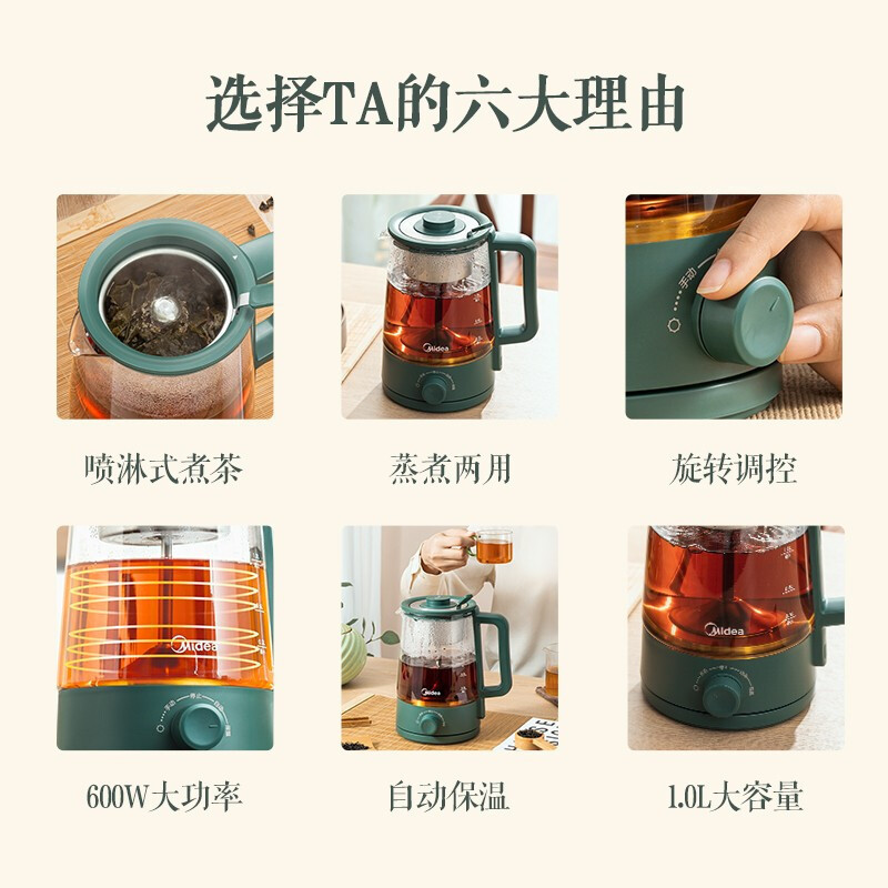 美的(Midea)养生壶煮茶器煮茶壶电水壶热水壶烧水壶电热水壶迷你1L玻璃花茶壶黑茶 ZC10X1-103