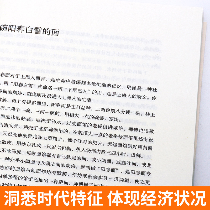 [正版]上海老味道 修订第三版 沪上美食开山之作 沈嘉禄著经典小吃 美食文化随笔集 上海的风味美食 上海本帮菜风味 上高清大图