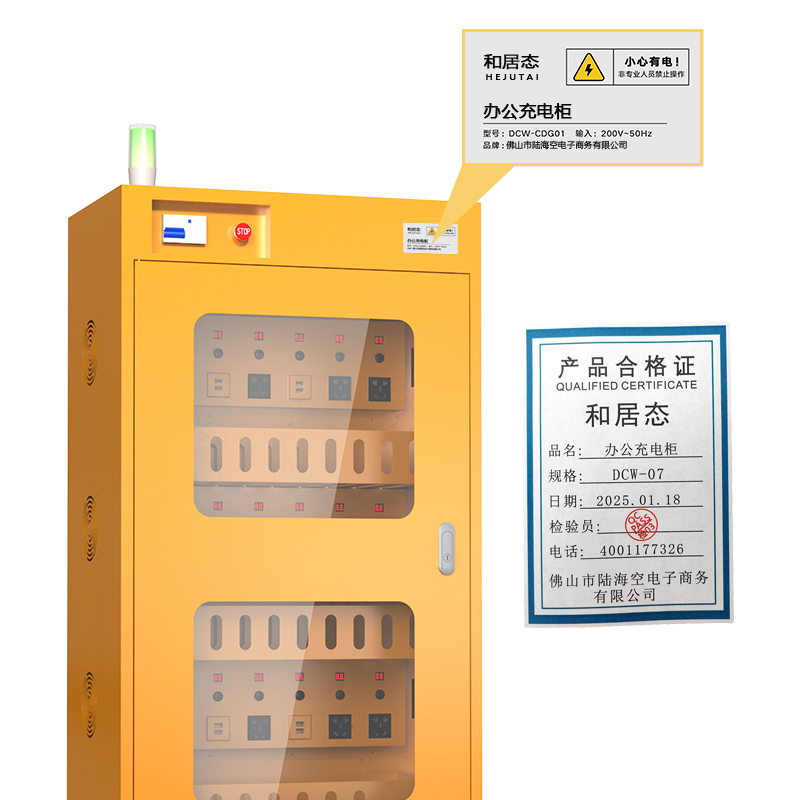 和居态 办公充电柜 DCW-07 台高清大图