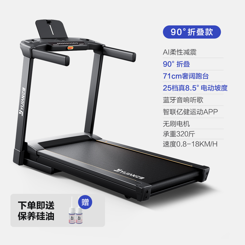 亿健JD001跑步机家用多功能大型加宽豪华静音减震智能室内减肥健身大坡度爬坡 垂直折叠/25档坡度/55CM跑带