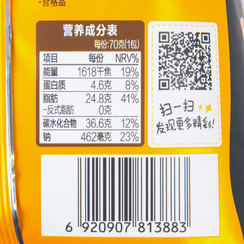 好丽友(Orion) 薯片 点点酱薯片(和风沙拉酱味)70g/袋 (新品尝鲜)休闲零食 膨化食品