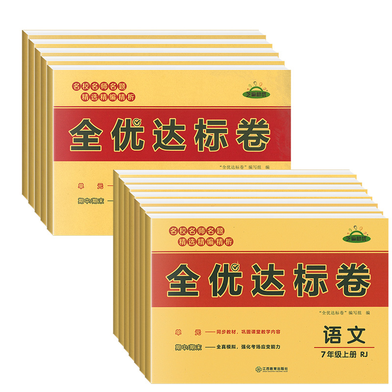 地理+生物 2本人教版 八年级上 [正版]2023版 初中全优达标卷语文数学英语政治历史地理生物物理七年级八年级上册下册高清大图