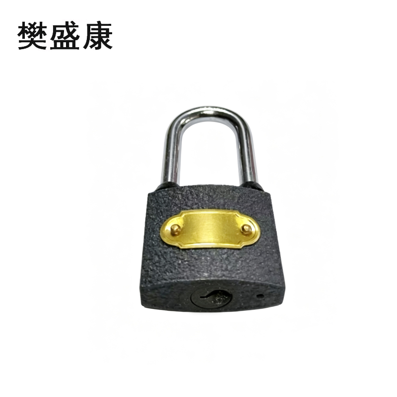 樊盛康 通用锁通开锁挂锁 40MM加长勾 把高清大图