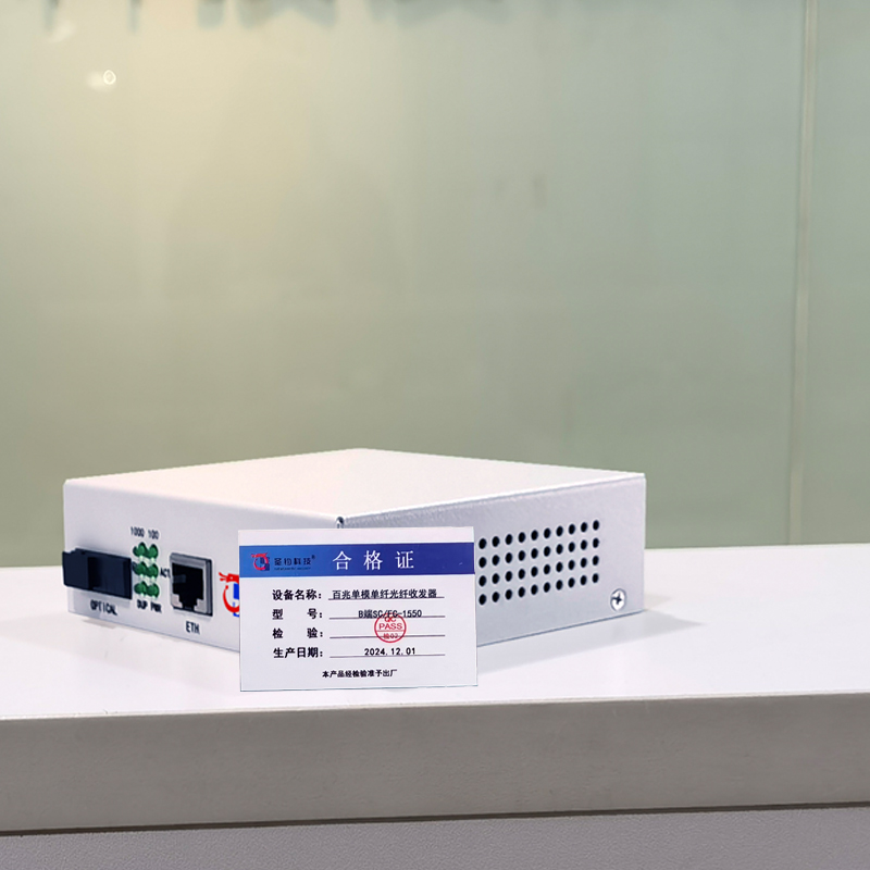 圣钧科技 SHENGJUN TECHNOLOGY 百兆单模单纤光纤收发器 B端SC/FC-1550+台高清大图