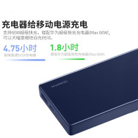 华为(HUAWEI)12000 毫安66W移动电源原装充电宝 SuperCharge 多协议双向超级快充移动电源(蓝色)