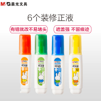 晨光 MF6001 12ml米菲修正液/瓶