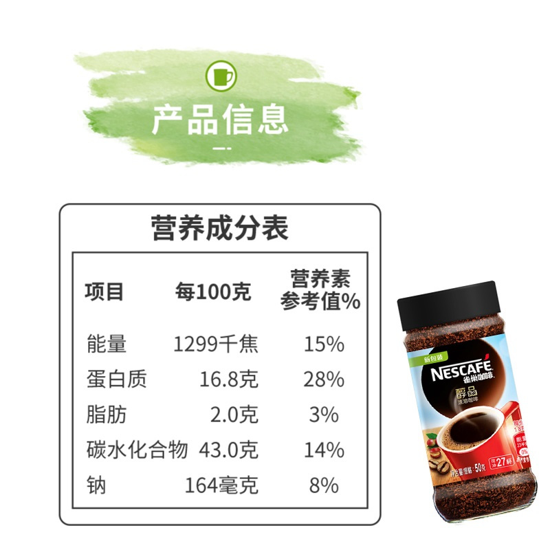 雀巢(Nestle)醇品 速溶 黑咖啡 无蔗糖 冲调饮料 瓶装 50g