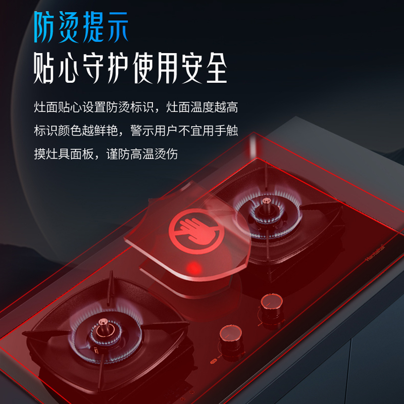 Haotaitai燃气灶JZT-H110天然气5.2kW防干烧定时安全灶双灶防干烧+左灶定时智能烹饪烟灶联动高清大图