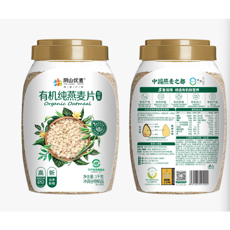 阴山优麦有机纯燕麦片1000g/罐即食裸燕麦不添加蔗糖营养早餐冲饮谷物