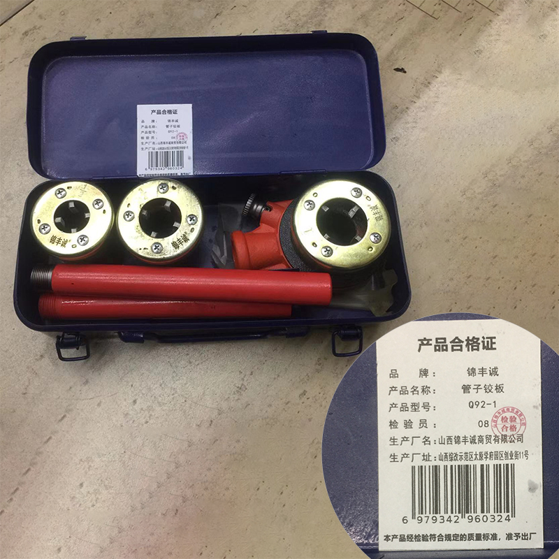 锦丰诚 轻型管子铰板手动套丝机 Q92-1 套高清大图