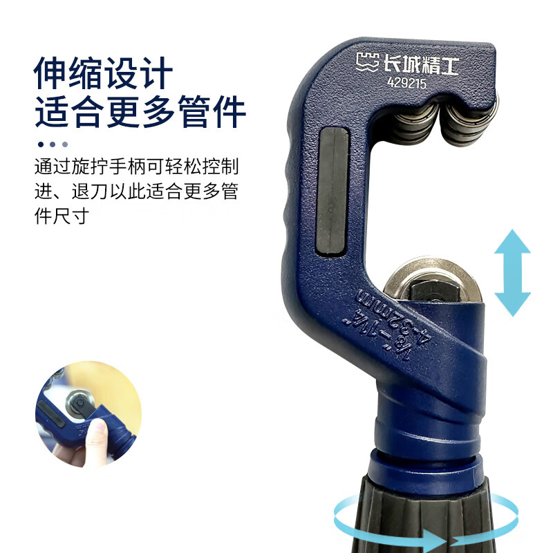 长城精工金属管子割刀不锈钢切管刀割管器铝管手动切割管刀4-32mm 429215高清大图