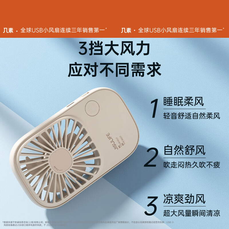 几素 风宝小风扇手持便携式超轻电风扇小型桌面usb风扇随身教室办公室学生宿舍户外露营迷你口袋小电扇 [蓝色]高清大图