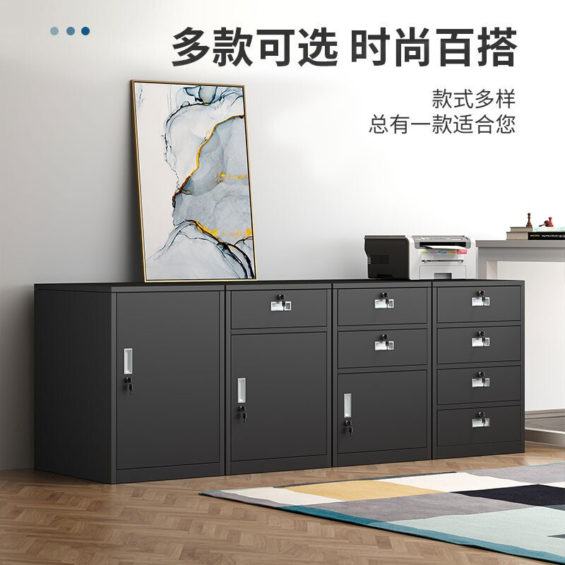 域赢文件柜办公柜矮柜抽屉柜钢制铁皮档案床头柜单门柜黑色