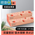 XIANCAI保鲜袋密封袋加厚家用冰箱塑封袋袋自封袋带封口分装袋 加厚款-大号3盒【45只】 1