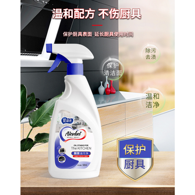 爱恩倍厨房重油污净油烟机清洗剂去油污厨房清洁强力神器重油污净500ml瓶装3瓶