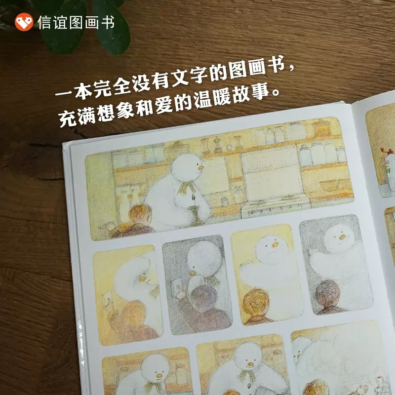 雪人 [正版]雪人绘本儿童3-6岁小学生寒假读物书籍4-7-8岁幼儿园绘本阅读关于冬天的书故事书无字多格漫画经典图画书籍