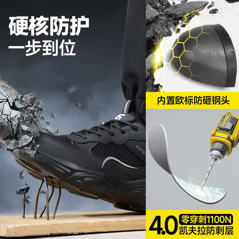 卫尔盾5011T劳保鞋男夏季透气防砸钢包头防刺耐磨轻便工作工地安全鞋高清大图