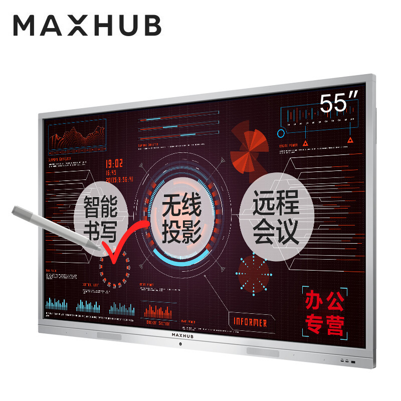 MAXHUB 会议平板-标准版 交互式互动电子白板、智能视频会议、触摸显示屏 55英寸单机SC55MC