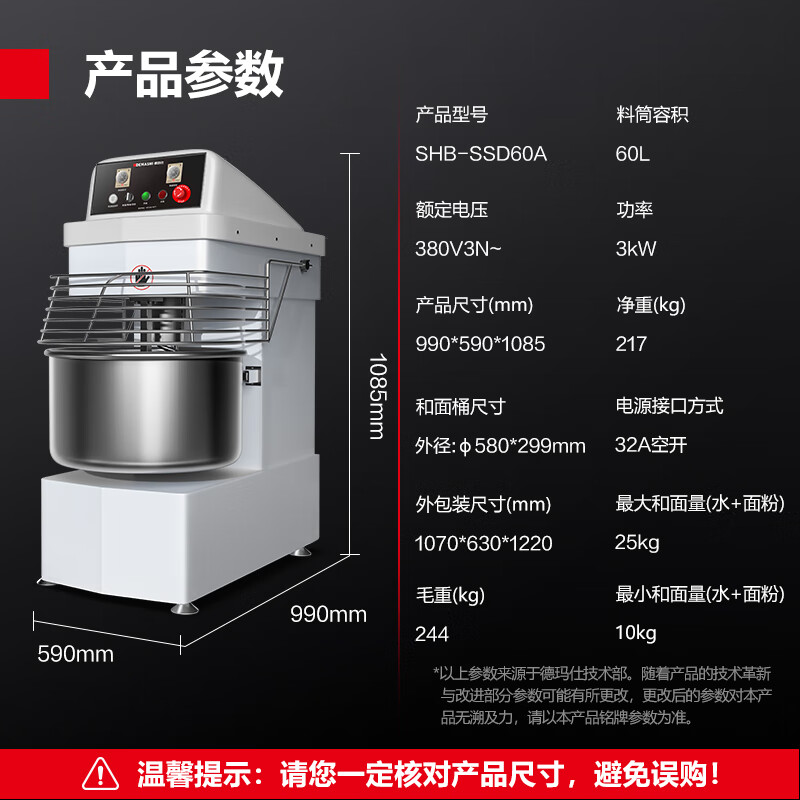 德玛仕(DEMASHI)和面机商用 双动双速全自动面粉搅拌机 多功能活面搅面打面条机食堂包子馒头SHB-SSD60A高清大图