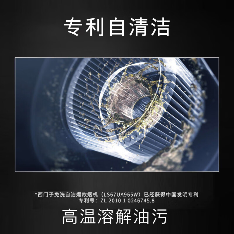 西门子LS99EN965W 抽油烟机22m/min侧吸油烟 自清洁烟机蒸饭柜高清大图