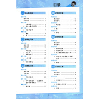 53天天练小学课外阅读六上册首都师范大学出版社曲一线6年级上册课外阅读五三天天练考