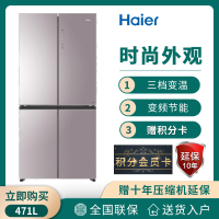 【二手99新】Haier/海尔BCD- 471WDCD 471升风冷无霜变频冰箱 十字对开门四门多门 钢化玻璃彩晶 样品机