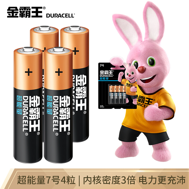 金霸王(Duracell) M3超能量碱性电池7号AAA干电池4粒装 适用于体重秤血糖仪血压计遥控器电动玩具美容仪