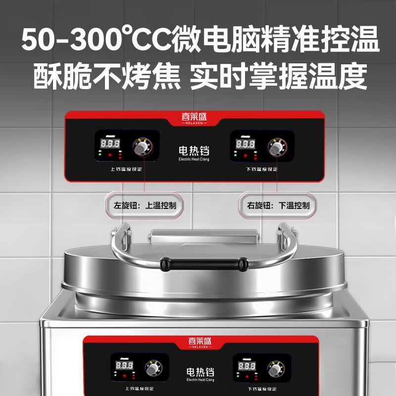 喜莱盛 商用电饼铛双面加热酱香饼烤饼机双面煎饼机YCD-80-K高清大图