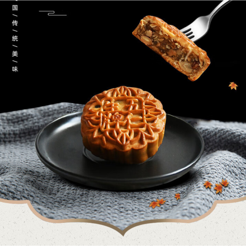 上海冠生园生牌五仁月饼z