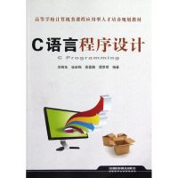 C语言程序设计