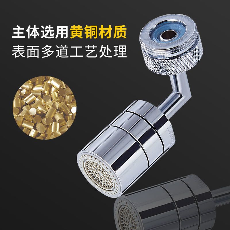 洗脸盆台盆水龙头万向旋转增压过滤器厨房龙头起泡器双档防溅接头