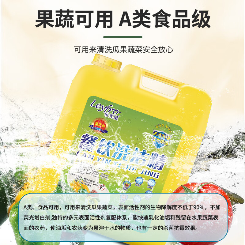 大桶洗洁精50斤/桶高清大图