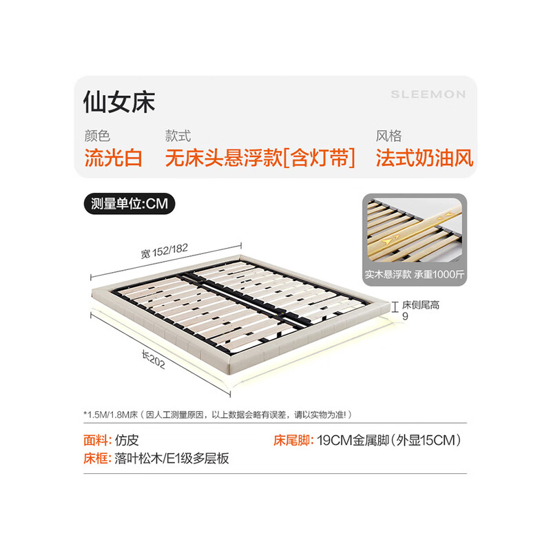 喜临门 - 仙女床 悬浮床主卧双人床进口头层牛皮简约实木排骨架 无床头-流光白+灯带 180*200