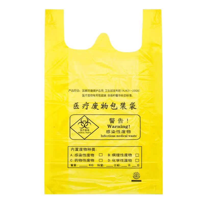 科力邦(Kelibang) KB1005 大号垃圾袋 医疗加厚手提背心塑料袋 50*60cm双面3丝 15L用 50只装高清大图
