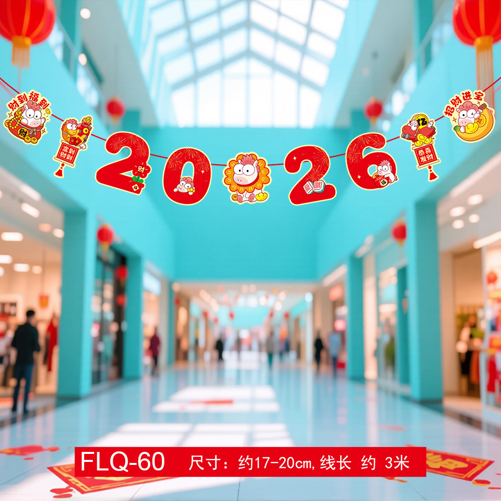 马年装饰拉旗挂件纸拉旗HY-51 10条装高清大图