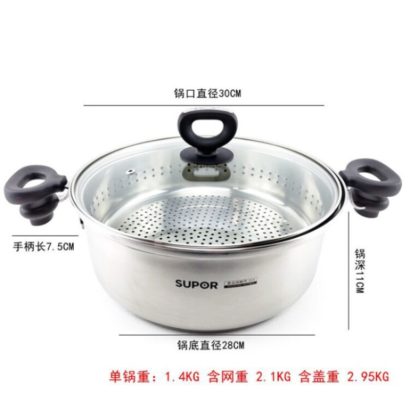 苏泊尔supor汤锅304不锈钢火锅一网捞多功能升降火锅多功能锅st30aa2
